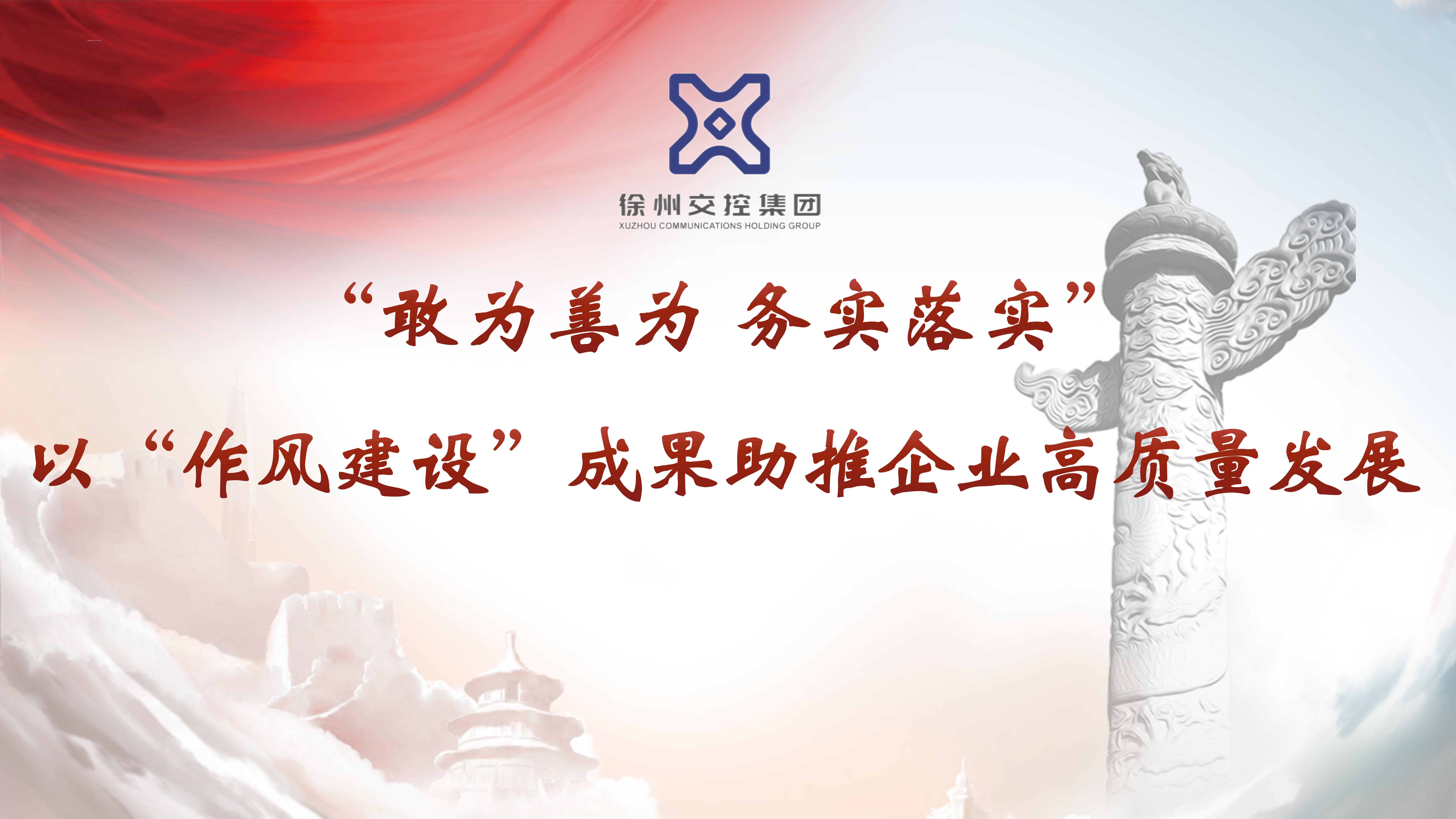 巅峰国际官网集团党委“书记项目”获评市国资系统2022年度优异下层党建“书记项目”