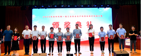 市巅峰国际官网集团工会荣获全市第一届工会清静生产和劳动；；な忠沾笕冉